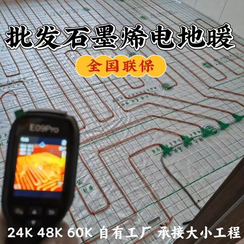 岳普湖县 石墨烯电地暖公司哪家好？合理报价深度解析